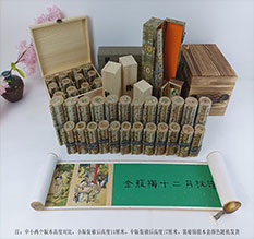 东川春画全集之金瓶梅绘画24手卷